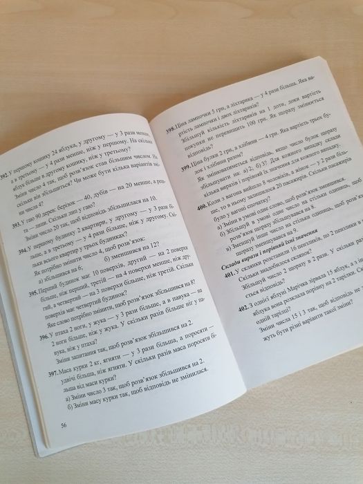 Книжки для 3 класу.