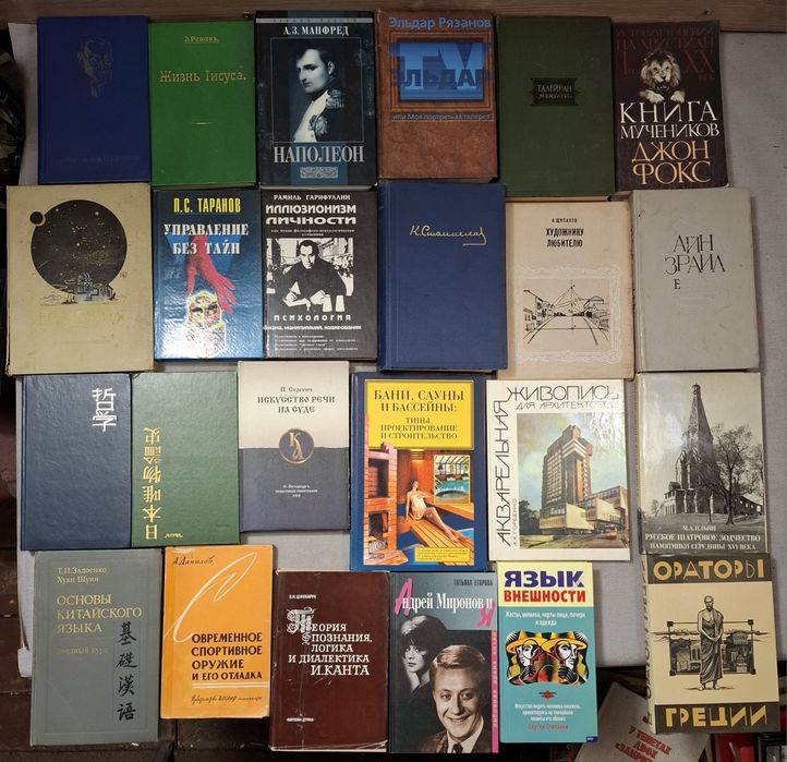 Книги на разную тематику 2