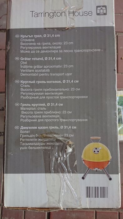 Гриль-барбекю настольный