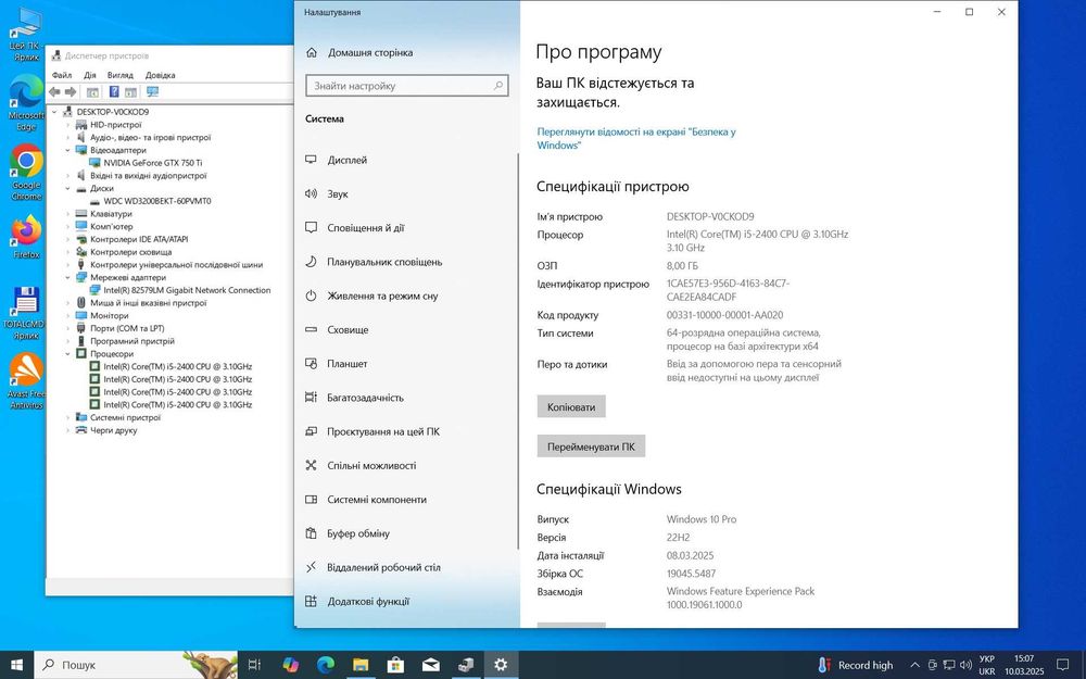 Комп'ютер (ПК) Intel і5 4 ядра/16GB/ATI Radeon HD 4550/HDD320GB