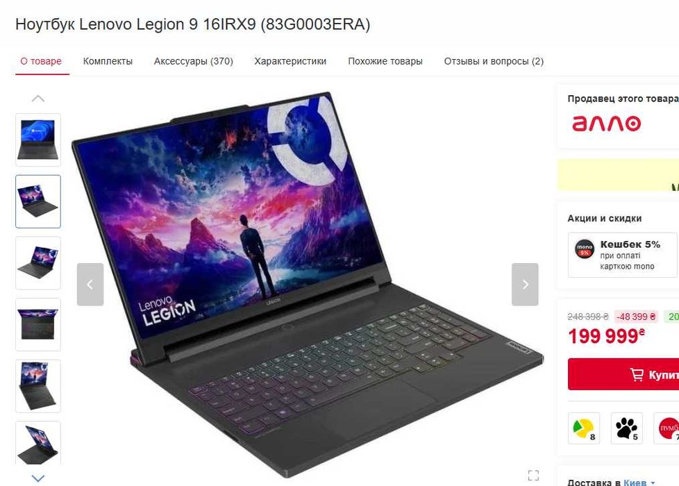 ЗСУ ЗНИЖ LEGION 9-RTX4090\i9-14900H\ddr5\MINILED 3200x2000 16\ЯК НОВИЙ