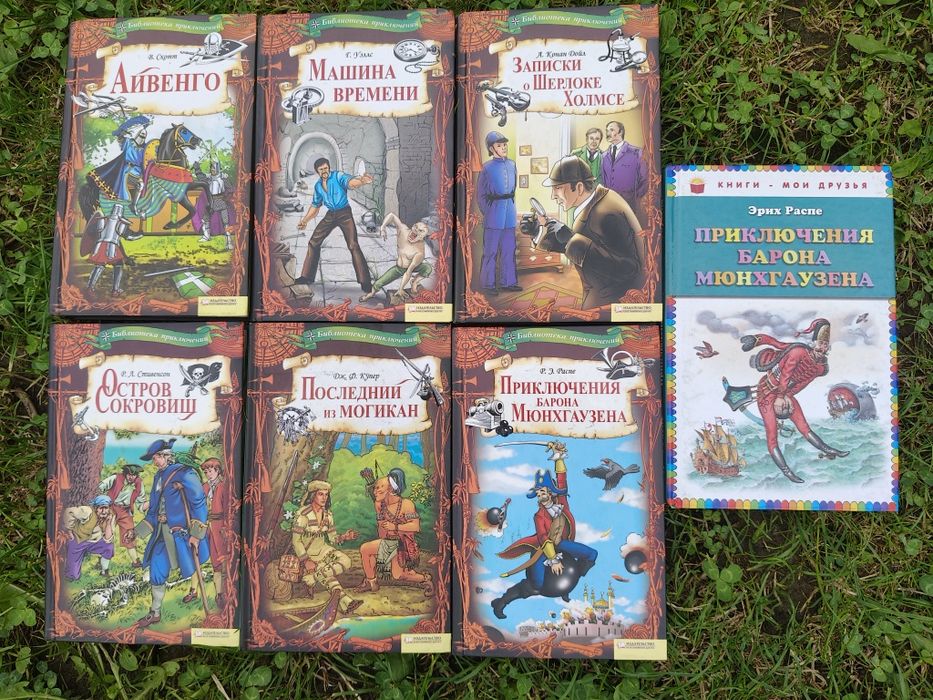 Великий лот книг
