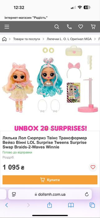 Lol surprise зі змінною головою