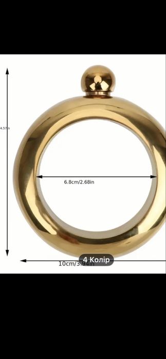 Браслет-фляга100мл.