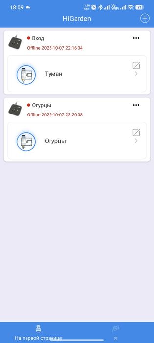 Таймеры полива Wi-Fi