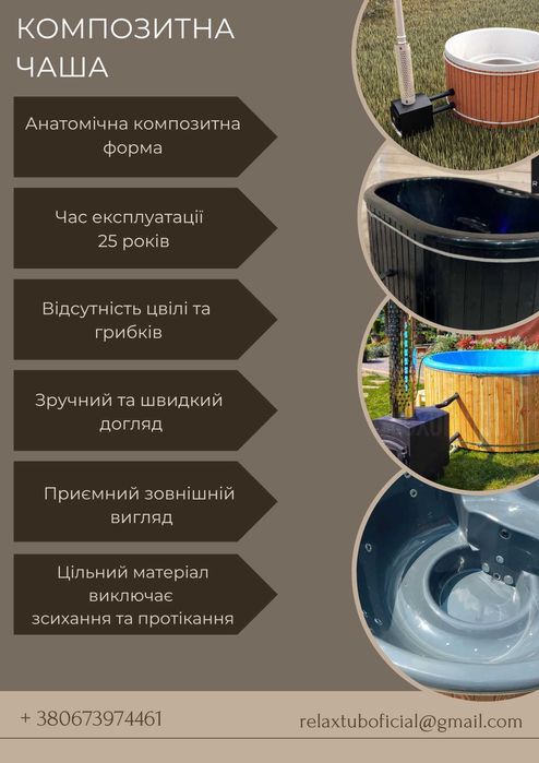 Чан на дровах з гідромасажем від виробника. Купіль з підігрівом.