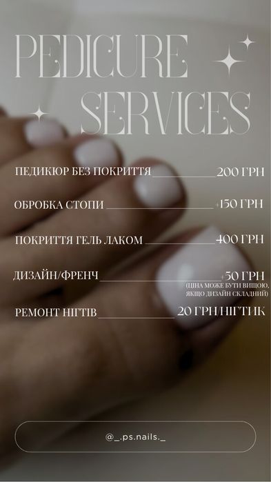 Манікюр / нарощення