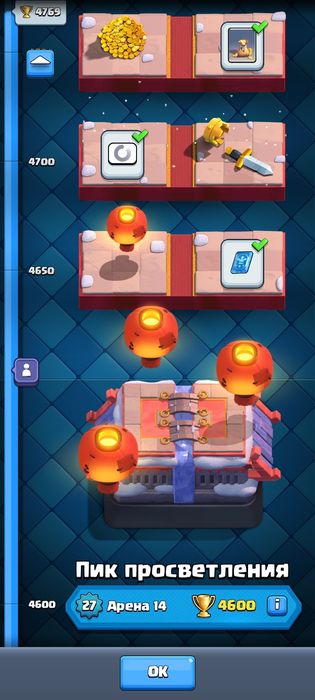 Акаунт клеш рояль