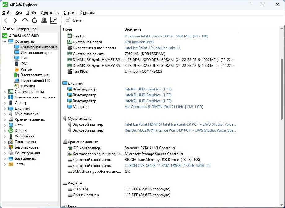 Dell Inspiron 3593 i3 1005g1\8gb ddr4\128 SSD як новий