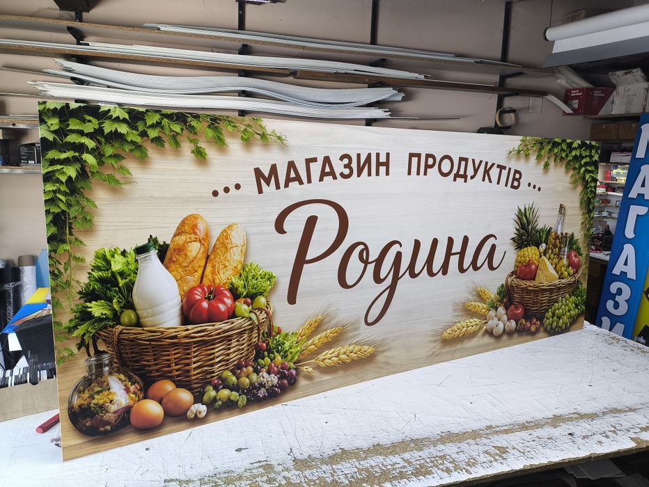 Світлові Вивіски для Крамниці 2х0.5м 6500грн. Лайтбокс, Літери, Банер
