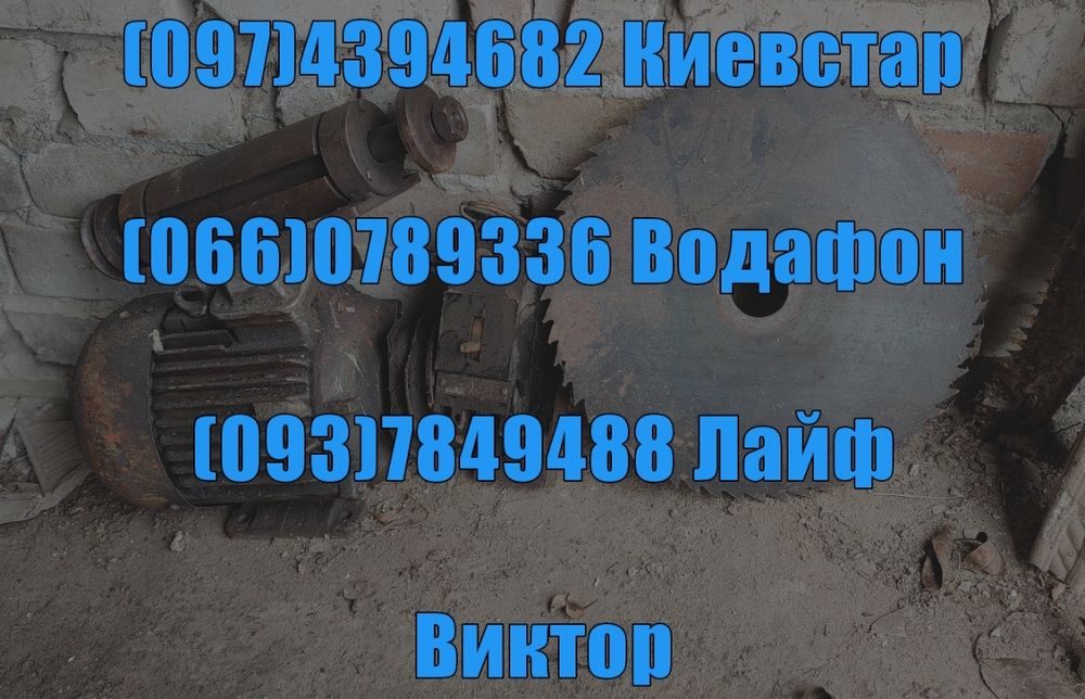 ТОРГ! Продам материалы для Циркулярки