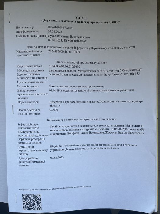 Продам або здам в оренду ділянку біля кордону - Вид 2