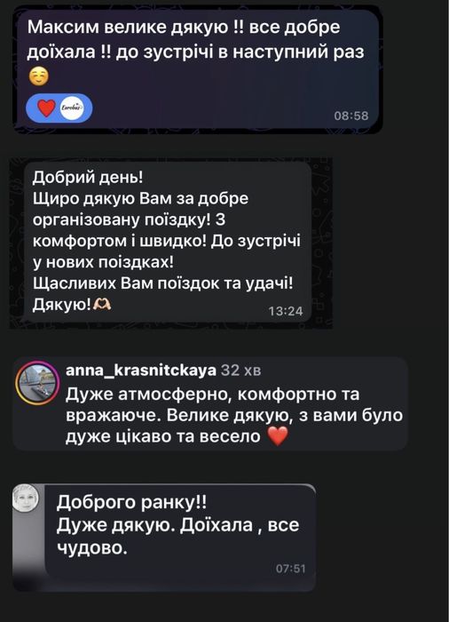 Перевезення Борщів Бухарест Ясси Сучава Кишинів -Румунія