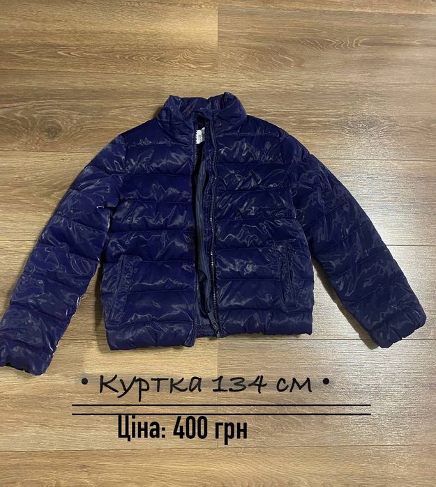 Куртка reserved 134