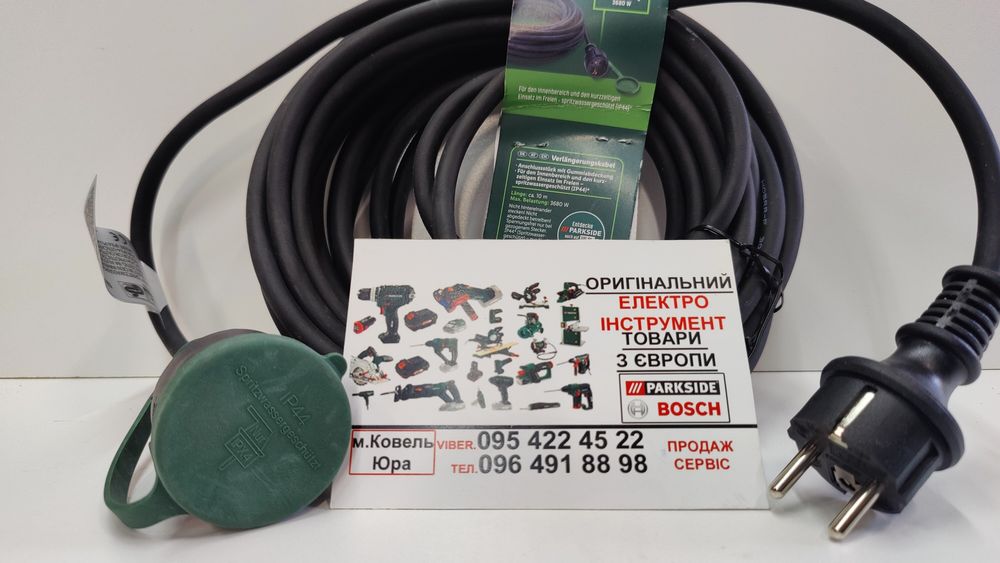 Мощный удлинитель сГерман Parkside 10м/переходник/переноска/подовжувач