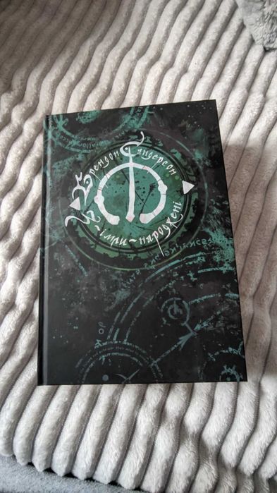 Остання імперія Брендона Сандерсона