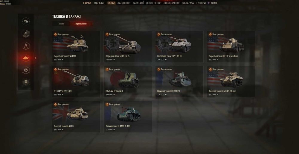 Аккаунт World of tanks (EU)