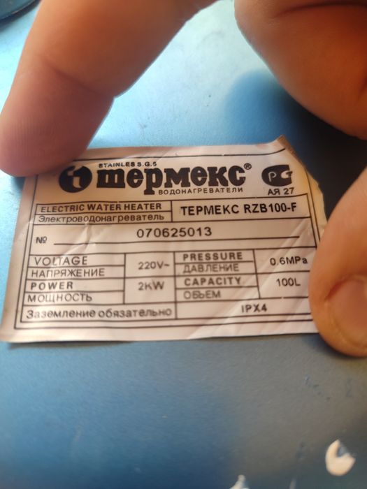 Продам Бойлер 100 л