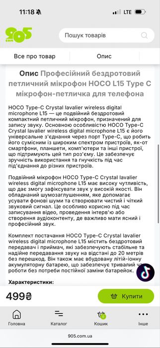 Професійний бездротовий петличний мікрофон HOCO