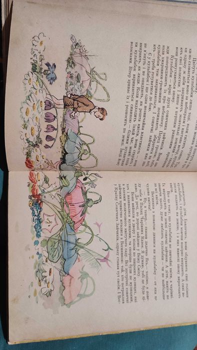 Книга антикваріат Всеволод Нестайко "В країні Сонячних зайчиків",1965р