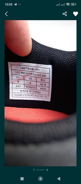 Буци cunterbury 42 розмір