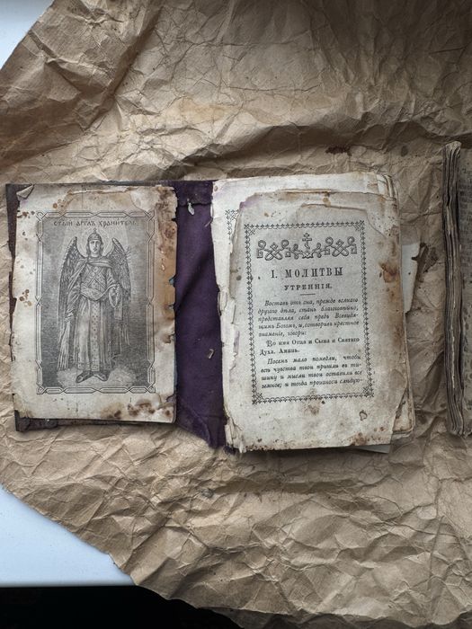 Молитвенник 19-й век, Евангелие