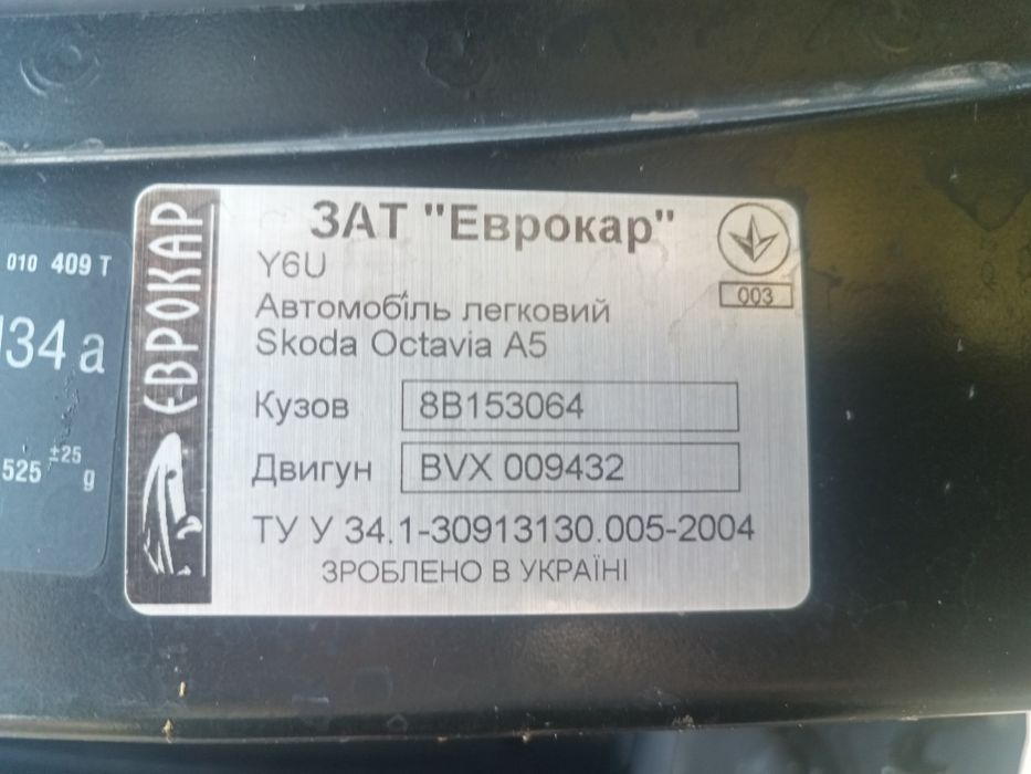Шкода Скаут 4на4