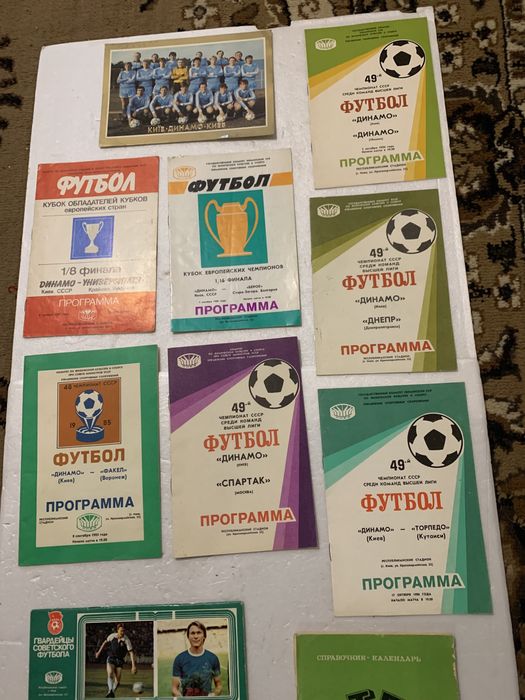 Футбольные програмки СССР.