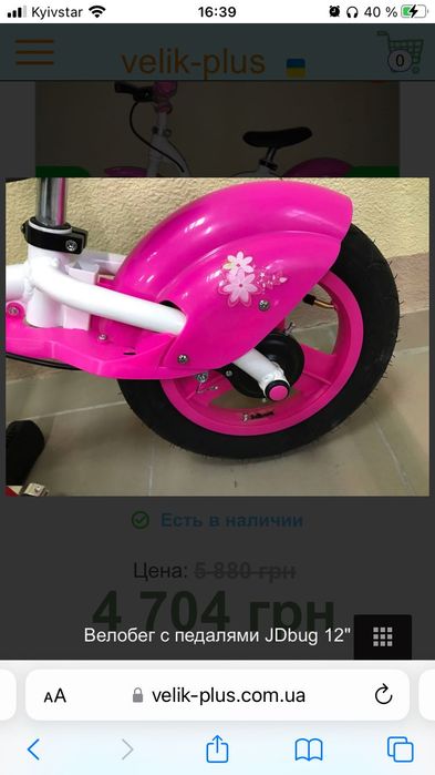 Велобег Беговел JDbug 12”