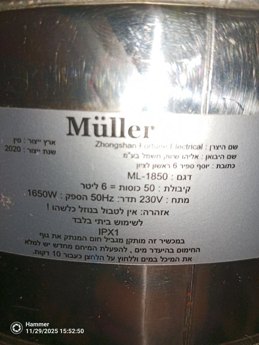 Термос- чайник - д1спенсер  Muller б/у