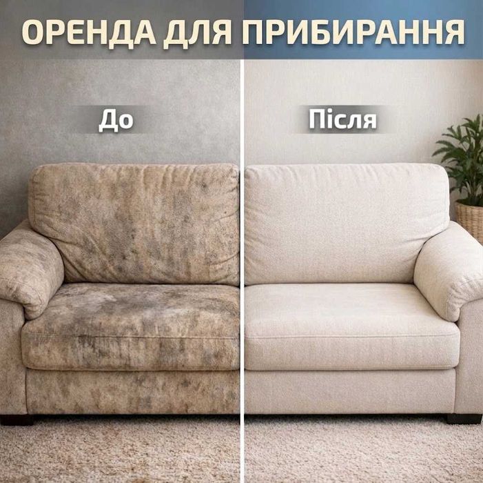 Оренда миючого пилососа Karcher Puzzi 8/1 та пароочисника Karcher