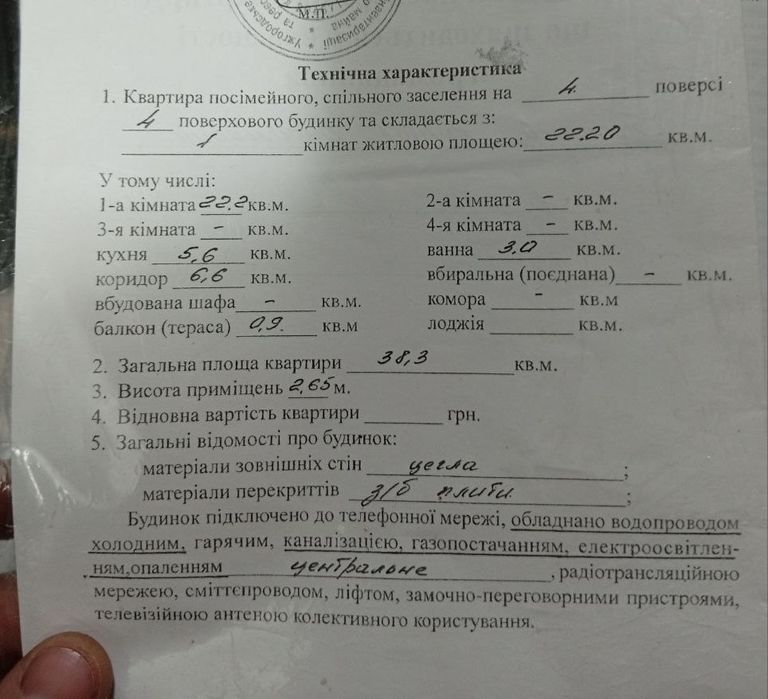 Продам 1-кімнатну квартиру без ремонту