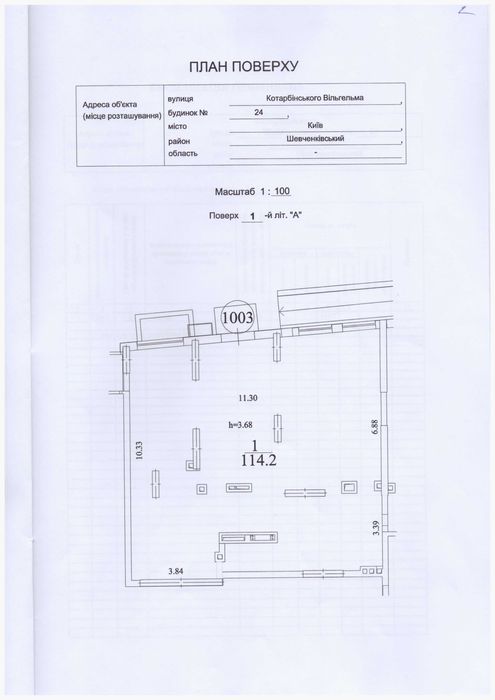 Центр комерція ЖК Start Старт Лукʼянівка 114 м