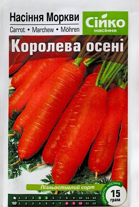 Насіння моркви Дитяча, Каротель, Королева осені, Оленка  Сійко 15 гр