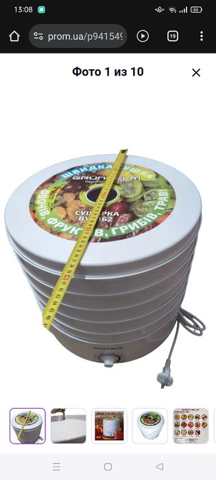 Продам нову електро сушарка для овочів та фруктів