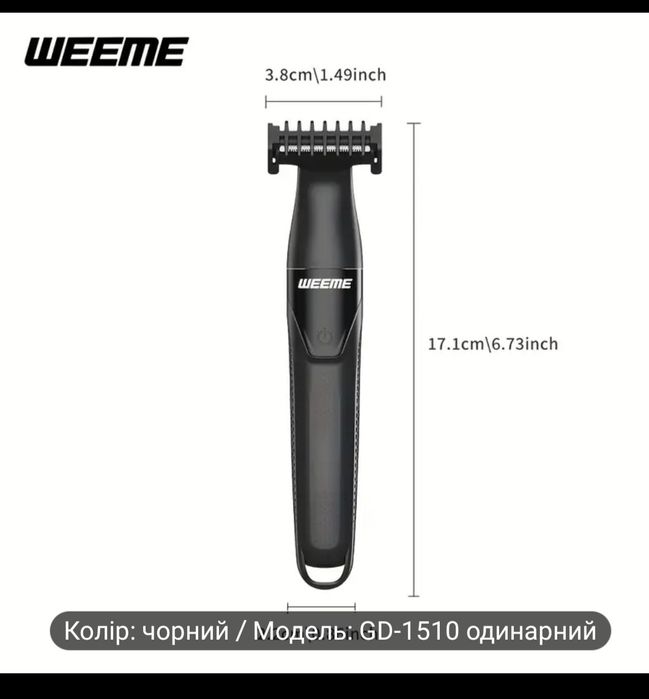 Триммер  WEEME GD-1510