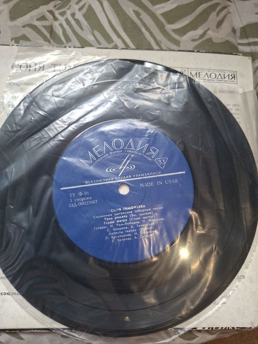 sonia timofeeva płyta winylowa melodiya ussr