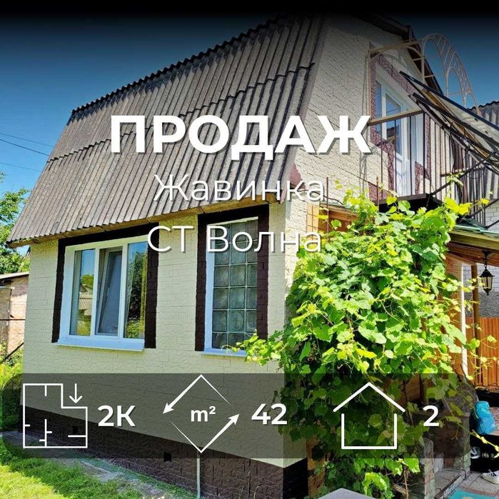 Продам 2 поверхову доглянуту дачу – цегляний будинок з ремонтом. SP