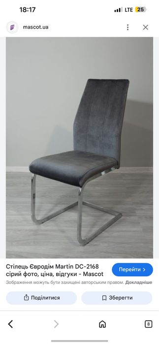 Продам 4 крісла, 2 одного виду,2 іншого,колір сірий як на першому фото