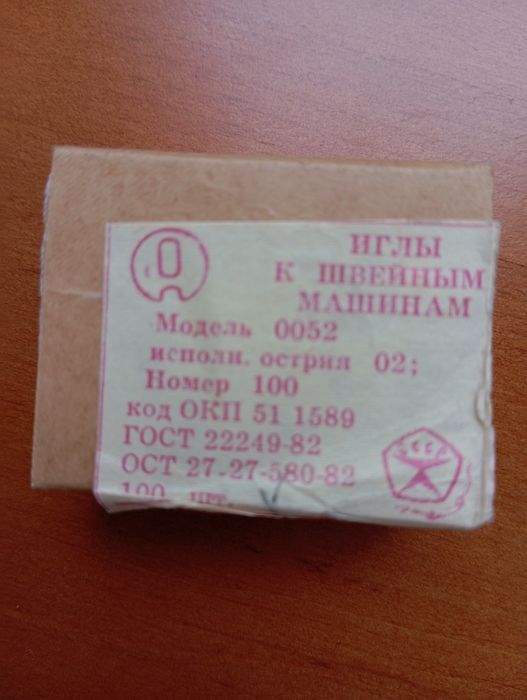 Иглы для швейных машин