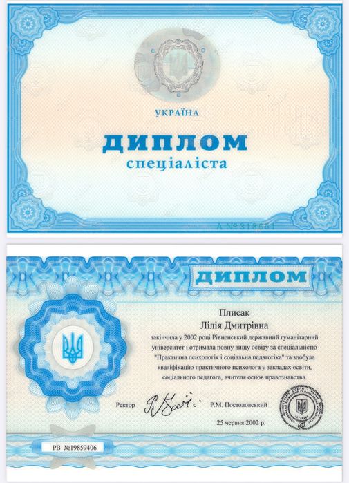 Практичний психолог (онлайн)