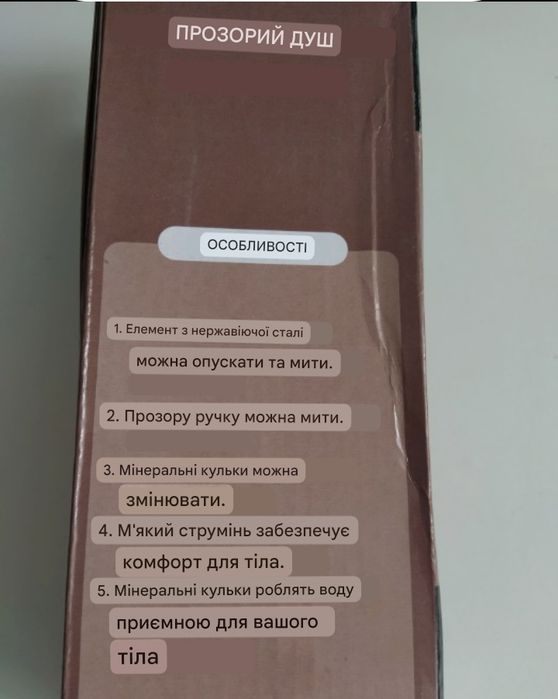 Лійка- насадка для душу нова