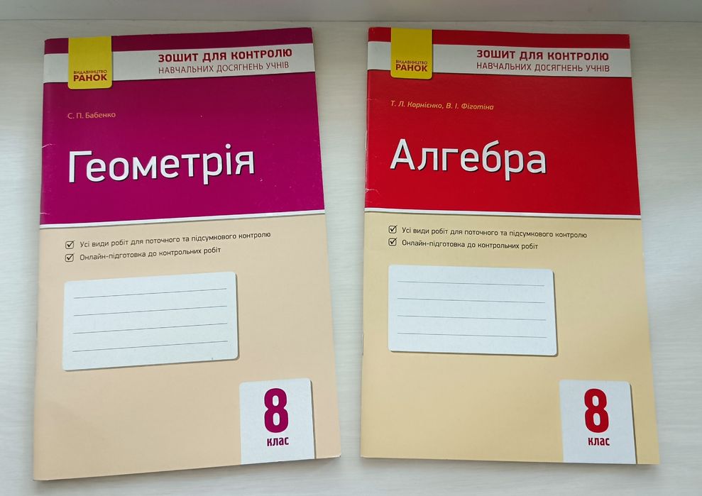 Атласи з географії та історії. Робочі зошити з хімії, фізики, історії