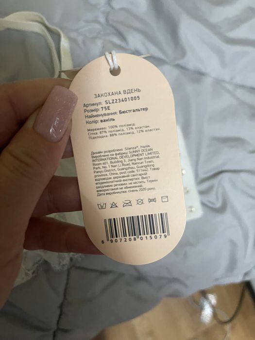 Бюстгалтер та пояс для панчох