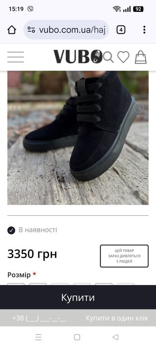 Хайтопи зимові розмір 38