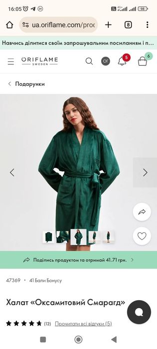 Халат «Оксамитовий Смарагд