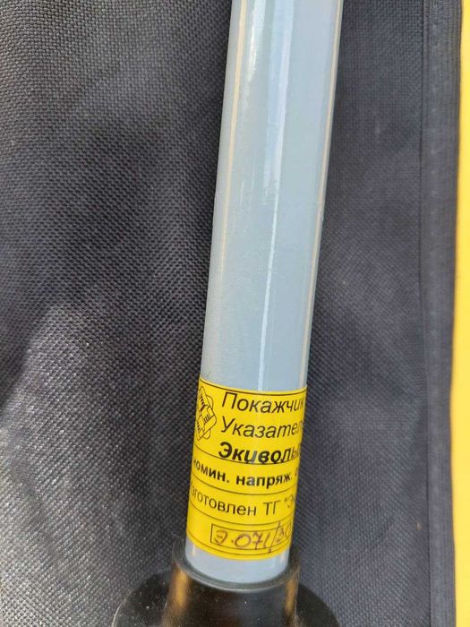 Покажчик напруги Еківольта до 20 кВ