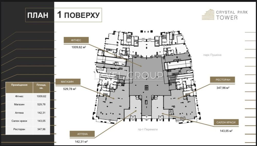 Оренда фасадного приміщення 530 м2, ЖК Crystal Park Tower.
