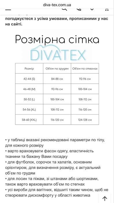 Футболка для вагітних і годуючих від Diva tex