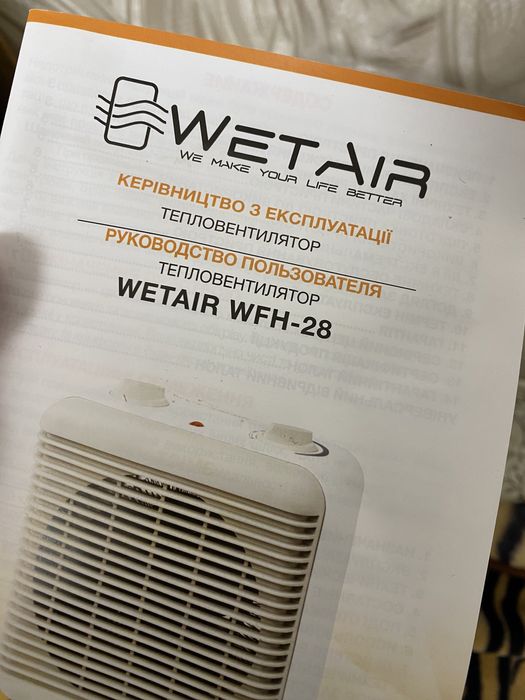 Тепловентилятор WETAIR WFH-28